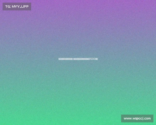 法兰克福队史转会费排行 埃基蒂克与穆阿尼并列最高9500万欧